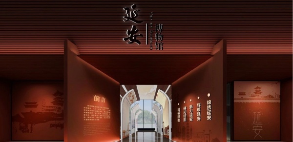 延安博物館設計