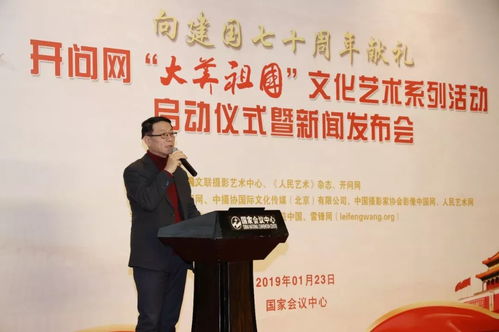 開(kāi)問(wèn)網(wǎng)“大美祖國(guó)”文化藝術(shù)系列活動(dòng)在京啟動(dòng)，共繪民族精神新篇章