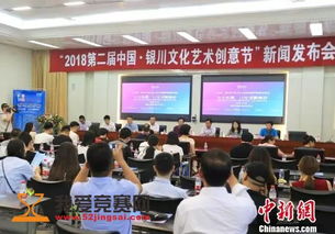 2018第二屆中國·銀川國際文化藝術(shù)創(chuàng)意產(chǎn)品設(shè)計大賽暨文化藝術(shù)交流活動策劃