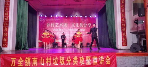 鄉(xiāng)村藝術(shù)團(tuán) 文化共分享——2020鰲江·萬(wàn)全文化走親晚會(huì)策劃方案