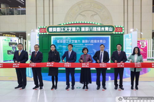 桂港攜手展風(fēng)情，邕城盛啟文旅情——桂港文化交流系列活動(dòng)暨旅游文化展覽在南寧開(kāi)幕